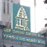 Lokayukta Raid