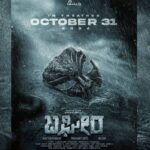 Bagheera Movie