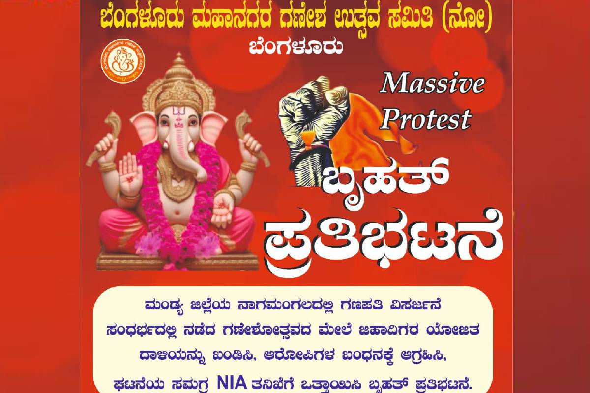 Mandya violence