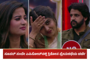 Anusha Aishwarya and Dharma