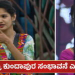 Chaithra Kundapura remuneration