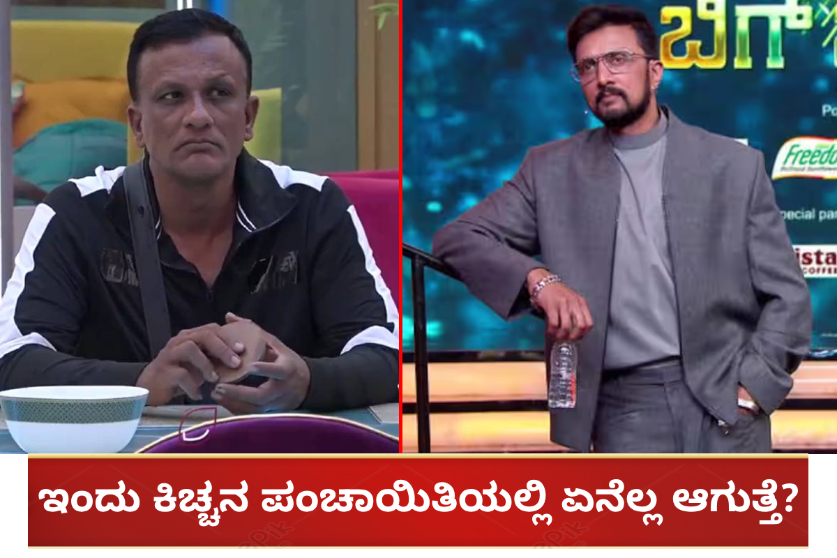 Super Saturday With Kiccha Sudeep