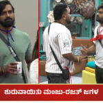 Trivikram Rajath and Manju