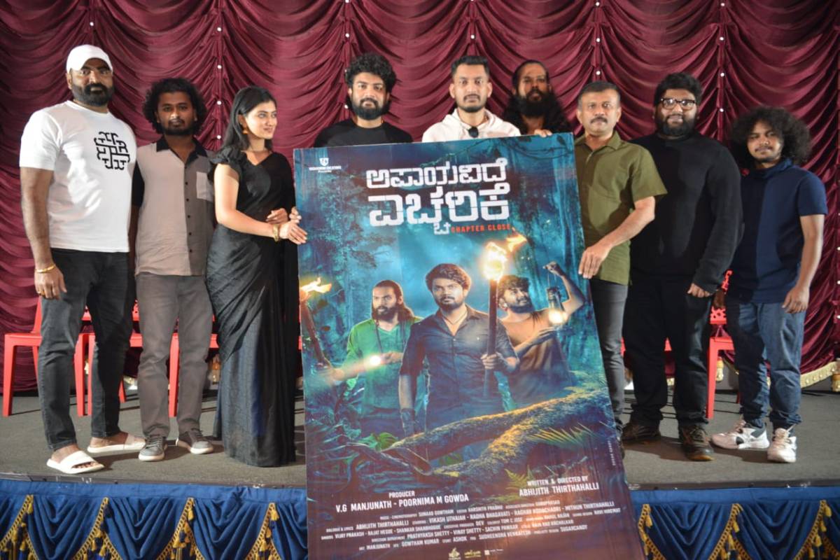 Apaayavide Eccharike Movie
