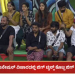 BBK 11 Elimination (3)