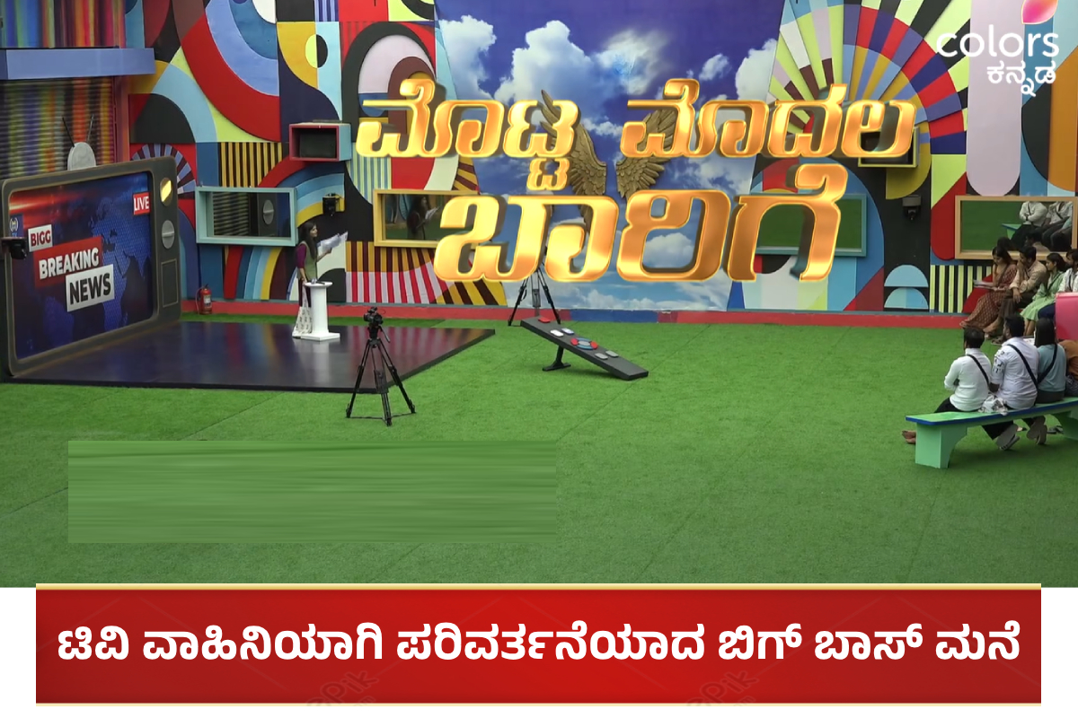 BBK 11 News Channel