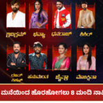 BBK 11 Nomination