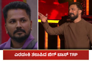 BBK 11 TRP