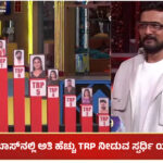 BBK 11 TRP