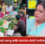 Bhagya Lakshmi