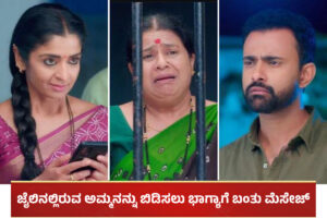 Bhagyalakshmi serial
