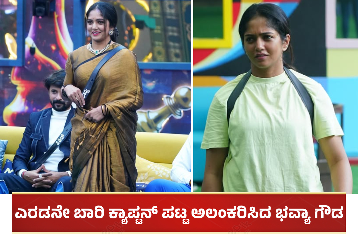 Bhavya Gowda Captain (1)