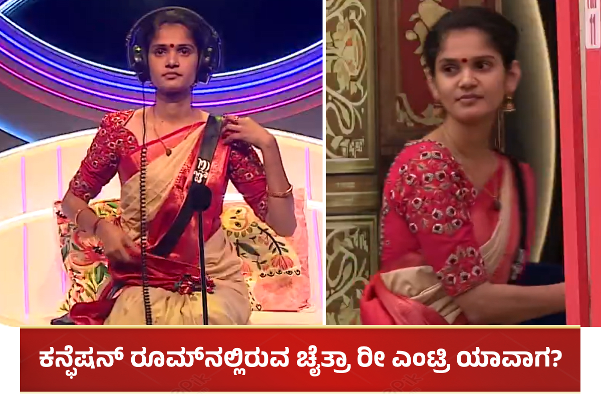 Chaithra Kundapura