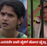 Chaithra Kundapura in Jail (1)