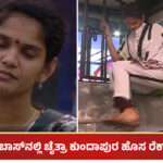 Chaithra Kundapura in Jail (2)
