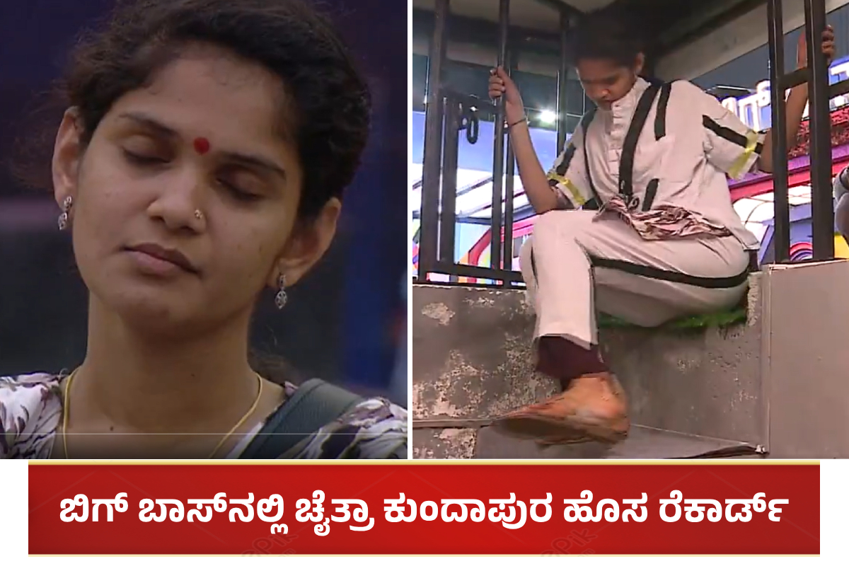 Chaithra Kundapura in Jail (2)