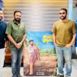 Ee Paada Punyapaada Movie