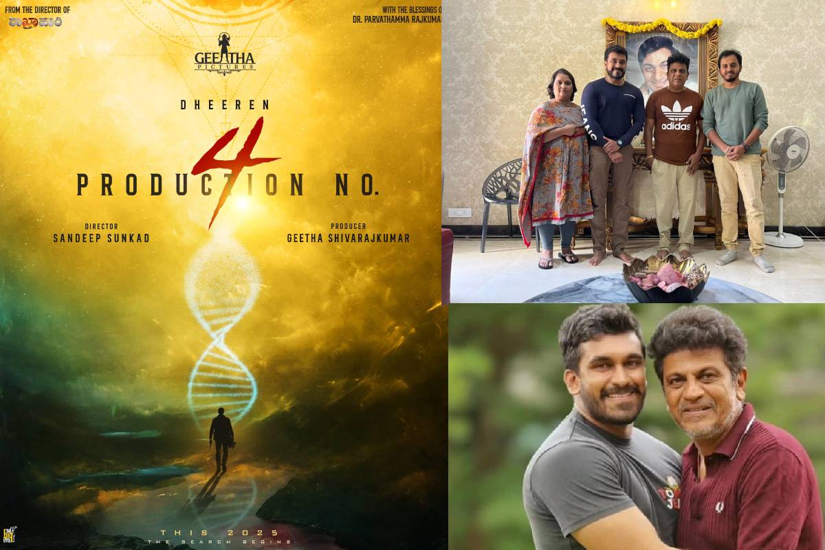 Geetha Pictures