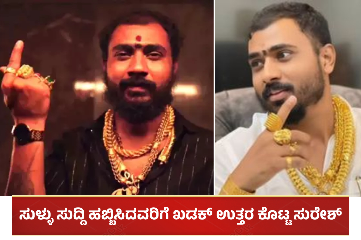 Gold Suresh
