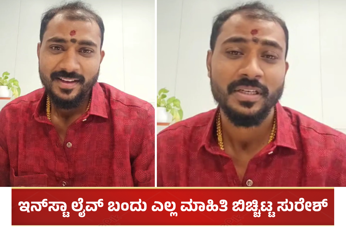 Gold Suresh Insta Live