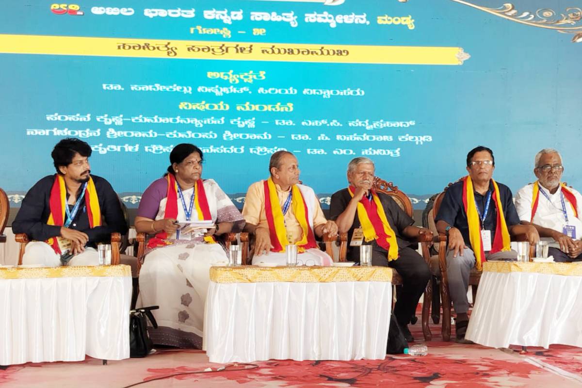 Kannada Sahitya Sammelana
