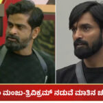 Manju and Trivikram (1)