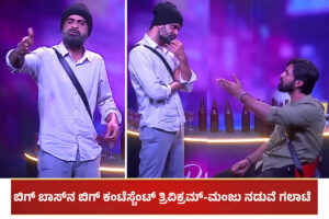 Manju and Trivikram