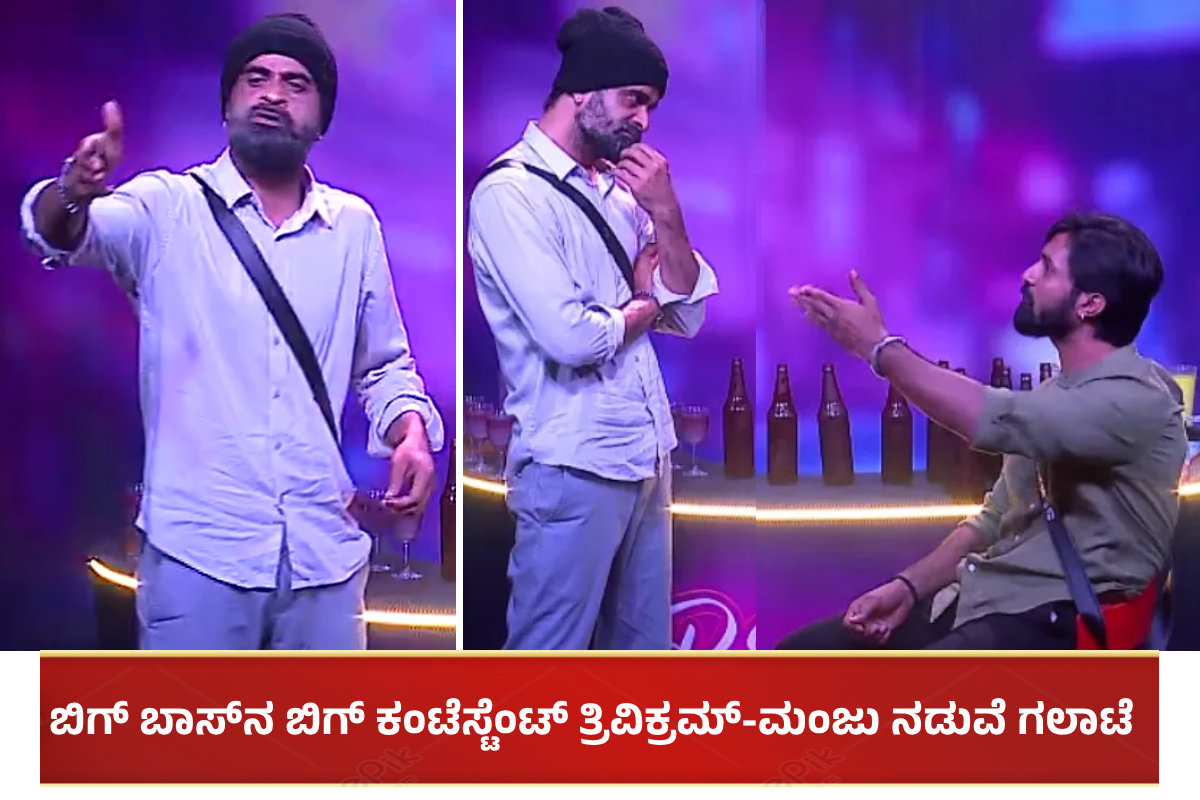 Manju and Trivikram