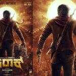 Parak Kannada Movie