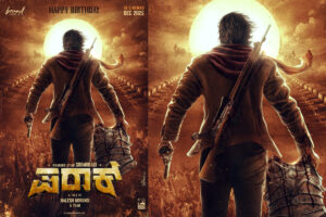 Parak Kannada Movie