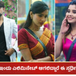 Shishir Shobha and Aishwarya