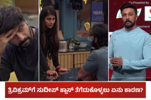 Shishir Trivikram and Sudeep