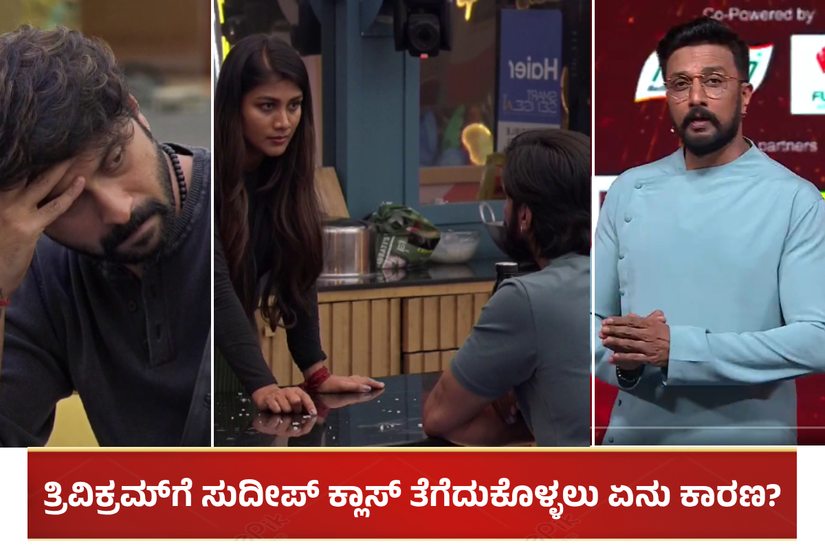 Shishir Trivikram and Sudeep