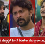 Trivikram Shishir and Chaithra