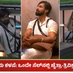 Trivikram and Chaithra in Jail