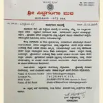 Tumkur News