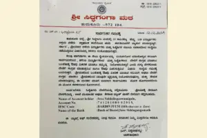 Tumkur News