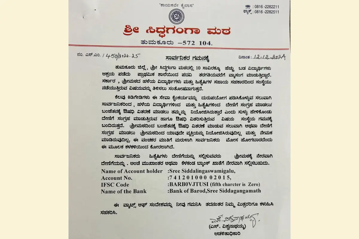 Tumkur News