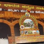 kannada sahitya sammelana