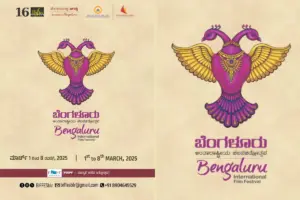 Bengaluru International Film Festival