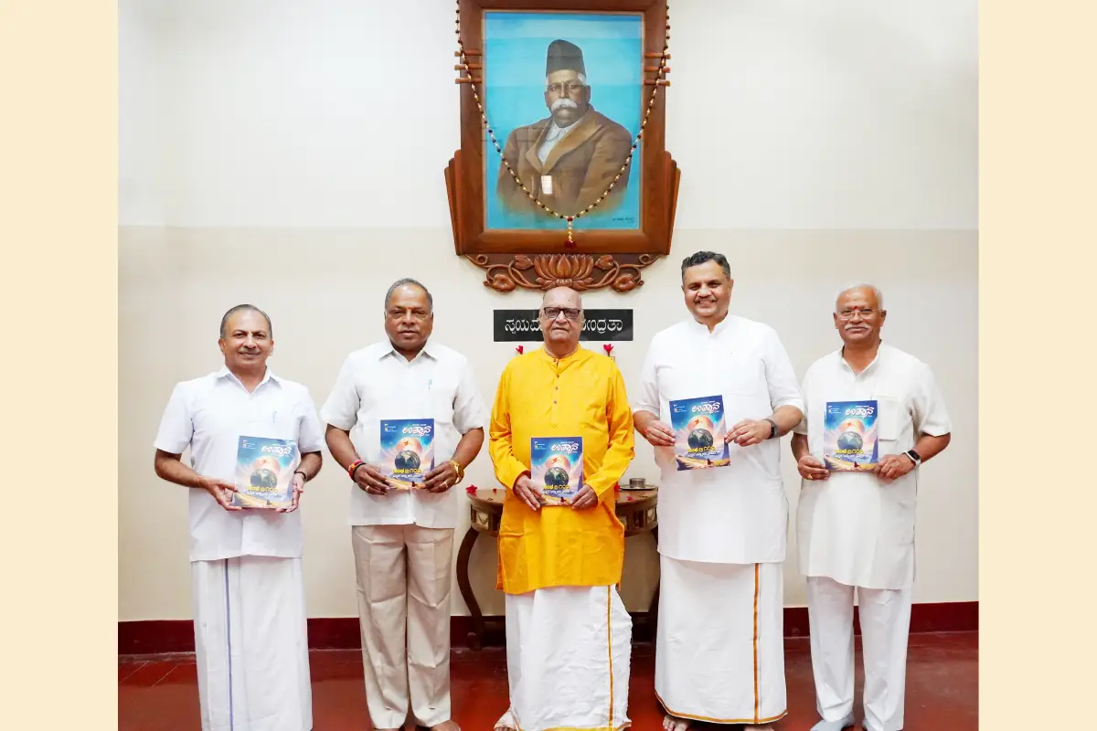 Bengaluru News