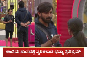 Bhavya Gowda and Trivikram