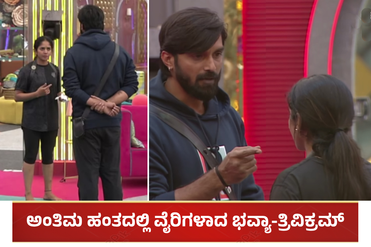 Bhavya Gowda and Trivikram