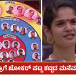 Chaithra kundapura Joker