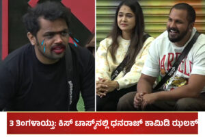 Dhnaraj Comedy