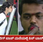 Kiss Task