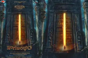 Nagabandham Movie