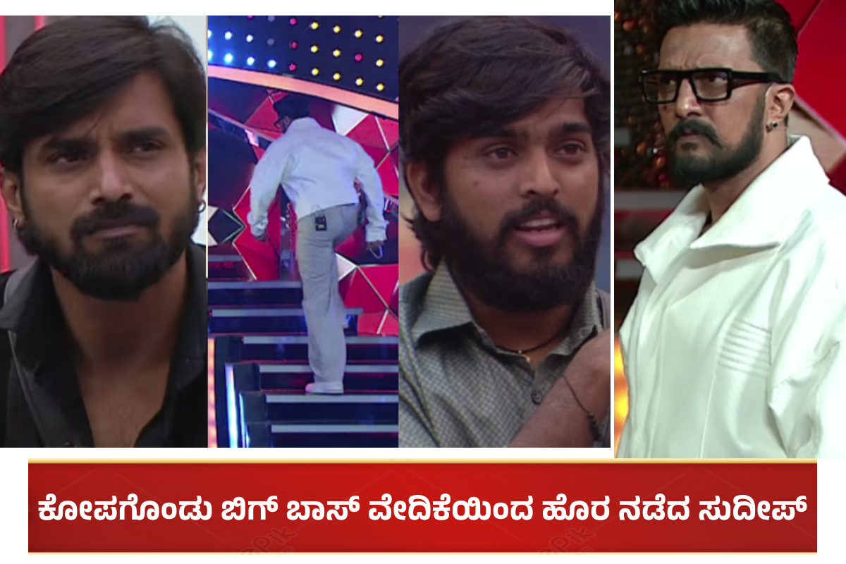 Varada Kathe kichcha sudeep